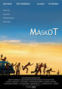 «Maskot» трейлер фильма в хорошем качестве 1080p