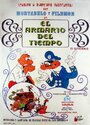 «El armario del tiempo» кадры мультфильма в хорошем качестве