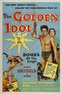 The Golden Idol (1954)