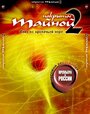 Фильм «Покрытое тайной 2: Вниз по кроличьей норе» смотреть онлайн фильм в хорошем качестве 720p