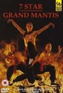 Фильм «7 Star Grand Mantis» смотреть онлайн фильм в хорошем качестве 1080p