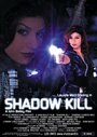 Фильм «Shadow Kill» скачать бесплатно в хорошем качестве без регистрации и смс 1080p