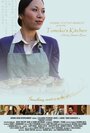 «Tomoko's Kitchen» трейлер фильма в хорошем качестве 1080p