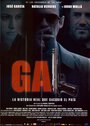 «GAL» трейлер фильма в хорошем качестве 1080p