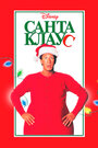 Санта Клаус (1994)