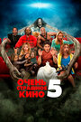 «Очень страшное кино 5» кадры фильма в хорошем качестве