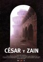 «César y Zaín» кадры фильма в хорошем качестве