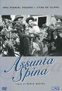 Фильм «Ассунта Спина» смотреть онлайн фильм в хорошем качестве 720p