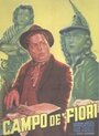 Кампо де фьори (1943)