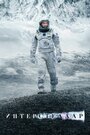 «Интерстеллар» трейлер фильма в хорошем качестве 1080p