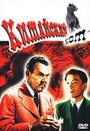 Китайский кот (1944)