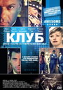 Фильм «Клуб» смотреть онлайн фильм в хорошем качестве 720p