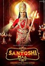 Фильм «Jai Santoshi Maa» смотреть онлайн фильм в хорошем качестве 720p