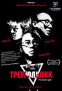 Фильм «Треугольник» смотреть онлайн фильм в хорошем качестве 1080p