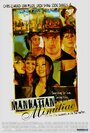 «Manhattan Minutiae» кадры фильма в хорошем качестве