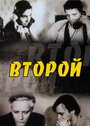 «Второй» трейлер фильма в хорошем качестве 1080p