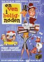 Фильм «En ven i bolignøden» смотреть онлайн фильм в хорошем качестве 720p