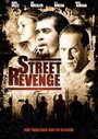 «Street Revenge» кадры фильма в хорошем качестве