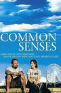 «Common Senses» трейлер фильма в хорошем качестве 1080p