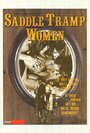 «Saddle Tramp Women» кадры фильма в хорошем качестве