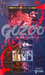 Фильм «Guzoo: Kami ni misuterareshi mono - Part I» смотреть онлайн фильм в хорошем качестве 720p