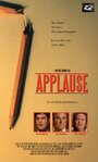 «Applause» кадры фильма в хорошем качестве