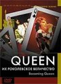 Фильм «Queen: Их Роколевское величество» скачать бесплатно в хорошем качестве без регистрации и смс 1080p