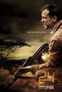 «24: Искупление» трейлер фильма в хорошем качестве 1080p