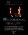 Фильм «Blinders» смотреть онлайн фильм в хорошем качестве 1080p