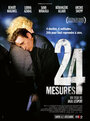 24 меры (2007)