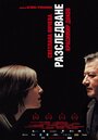 Фильм «Расследование» смотреть онлайн фильм в хорошем качестве 720p