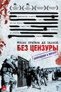 Фильм «Без цензуры» скачать бесплатно в хорошем качестве без регистрации и смс 1080p