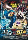 Аниме «Gekijôban rockman.exe: Hikari to yami no isan» трейлер в хорошем качестве 1080p