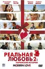 Фильм «Реальная любовь 2: Парижские истории» смотреть онлайн фильм в хорошем качестве 720p