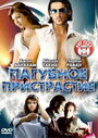 «Не курить» трейлер фильма в хорошем качестве 1080p