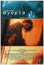 Фильм «Myopia» смотреть онлайн фильм в хорошем качестве 1080p