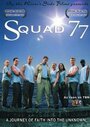 «Squad 77» кадры фильма в хорошем качестве