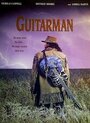 «Guitarman» кадры фильма в хорошем качестве