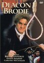 Фильм «Deacon Brodie» смотреть онлайн фильм в хорошем качестве 720p