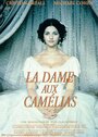 «La dame aux camélias» кадры фильма в хорошем качестве