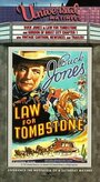 Фильм «Law for Tombstone» скачать бесплатно в хорошем качестве без регистрации и смс 1080p