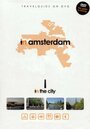 Фильм «In the City: Amsterdam» скачать бесплатно в хорошем качестве без регистрации и смс 1080p