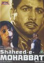 Фильм «Shaheed-E-Mohabbat Boota Singh» смотреть онлайн фильм в хорошем качестве 1080p