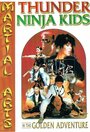 «Thunder Ninja Kids in the Golden Adventure» кадры фильма в хорошем качестве