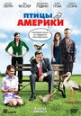 Фильм «Птицы Америки» смотреть онлайн фильм в хорошем качестве 1080p