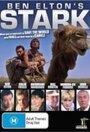 Фильм «Stark» смотреть онлайн фильм в хорошем качестве 1080p