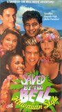 «Saved by the Bell: Hawaiian Style» кадры фильма в хорошем качестве