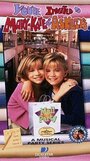 «You're Invited to Mary-Kate and Ashley's Mall Party» кадры фильма в хорошем качестве