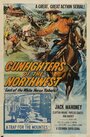 Фильм «Gunfighters of the Northwest» смотреть онлайн фильм в хорошем качестве 720p