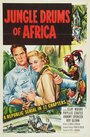 Фильм «Jungle Drums of Africa» смотреть онлайн фильм в хорошем качестве 720p